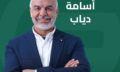 أسامة دياب