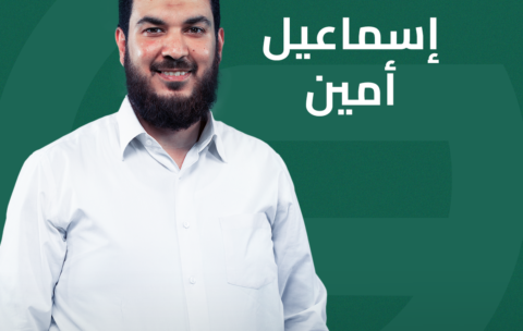 إسماعيل أمين