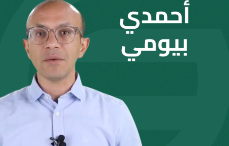 احمد بيومي