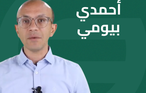 احمد بيومي