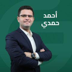احمد حمدي