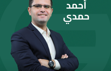 احمد حمدي