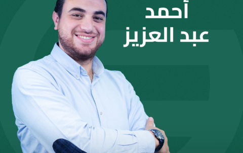احمد عبد العزيز