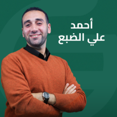 احمد علي الضبع