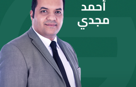 احمد مجدي