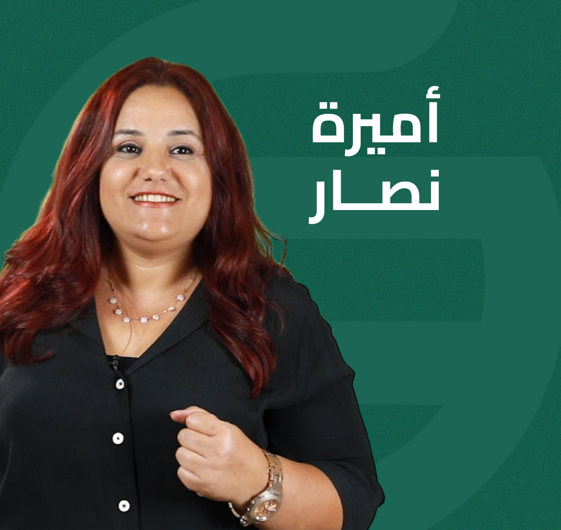 مهارات التواصل الفعال