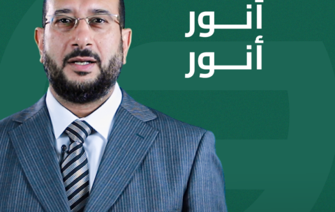 انور انور