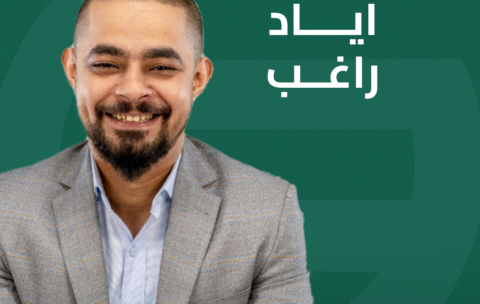 اياد راغب