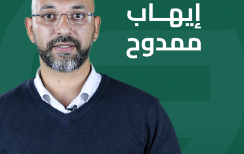 ايهاب ممدوح