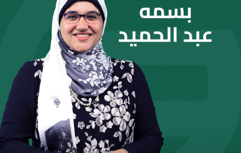 بسمه عبد الحميد