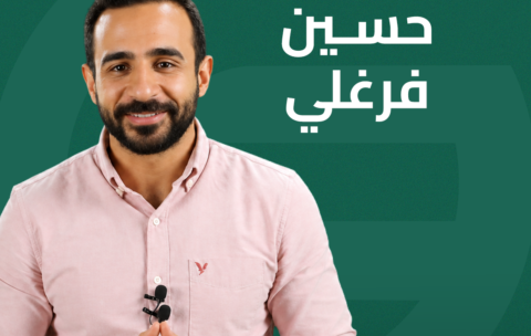 حسبن فرغلي