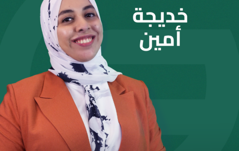 خديجة أمين