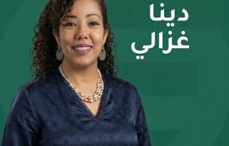 دينا غزالي