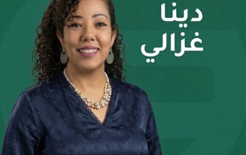 دينا غزالي