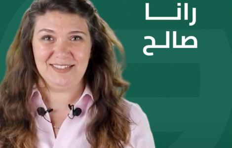 رانا صالح