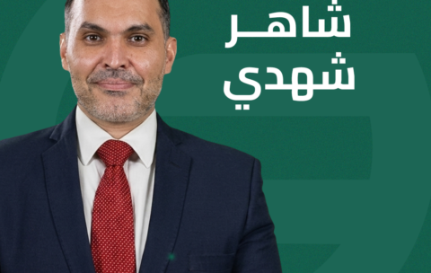 شاهر شهدي