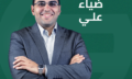 ضياء علي
