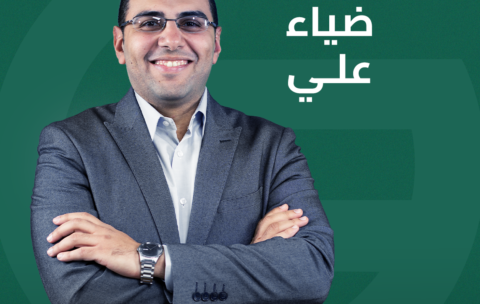 ضياء علي