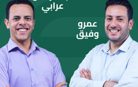 عمرو وفيق & عبد الرحمن عرابي