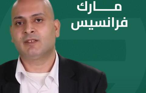 مارك فرانسيس