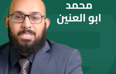 محمد ابو العنين