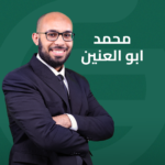 محمد ابو العينين