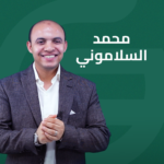 محمد السلموني