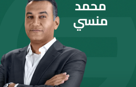 محمد منسي