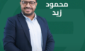 محمود زيد