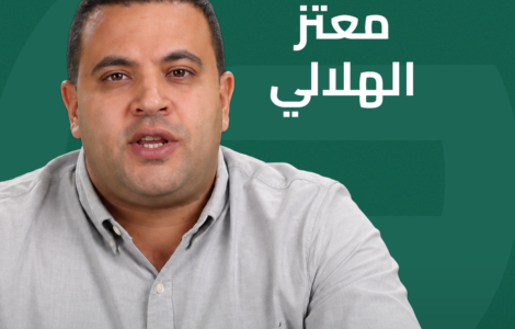 معتز الهلالي