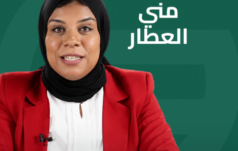 مني العطار