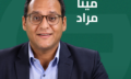 مينا مراد
