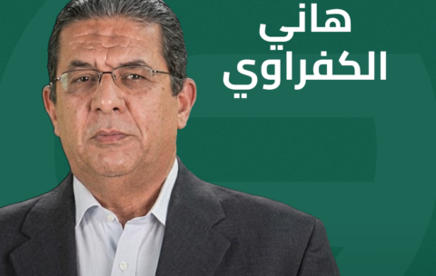 هاني الكفراوي
