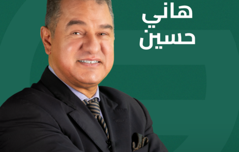 هاني حسين
