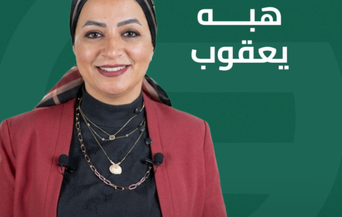 هبه بعقوب