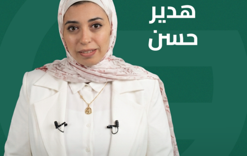 هدير حسن