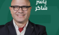 ياسر شاكر