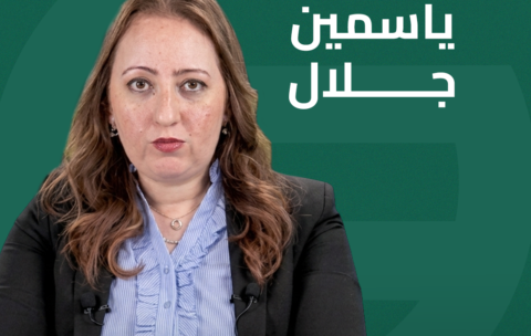 ياسمين جمال