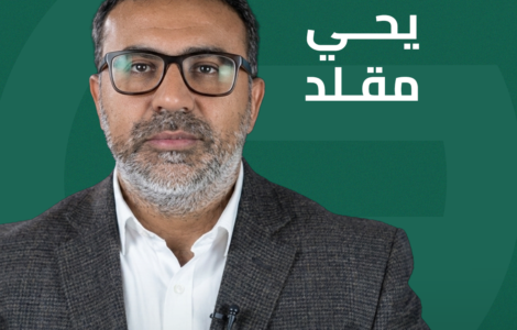 يحي مقلد